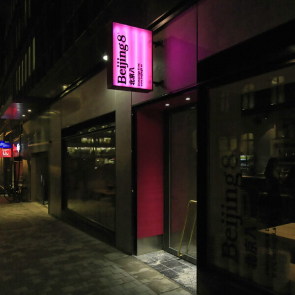 Flaggskylt ljuslåda med rosa akrylfronter och neonbelysning