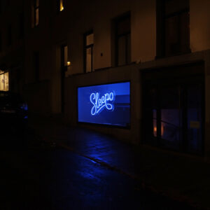 Sleepo_Neon_4